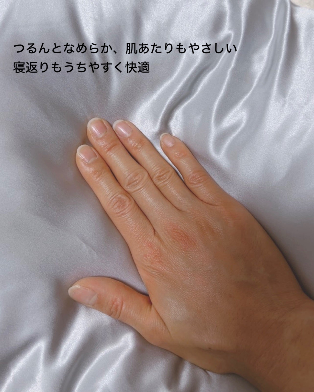 シルク枕カバー/Utukky/ヘアケアグッズを使ったクチコミ(2枚目)