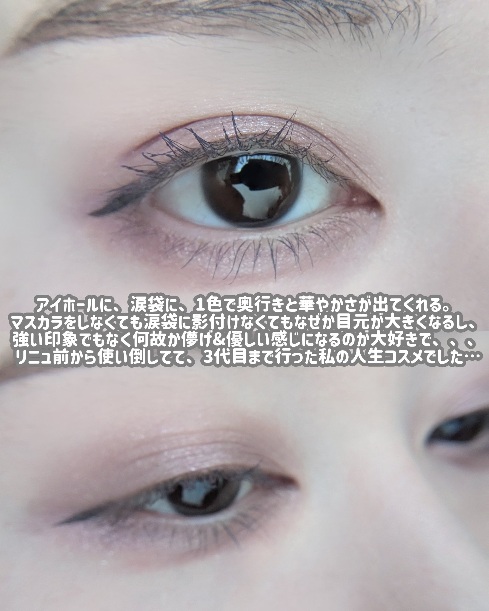 アディクション ザ アイシャドウ パール 014P Cry Baby/ADDICTION/単色アイシャドウを使ったクチコミ（3枚目）