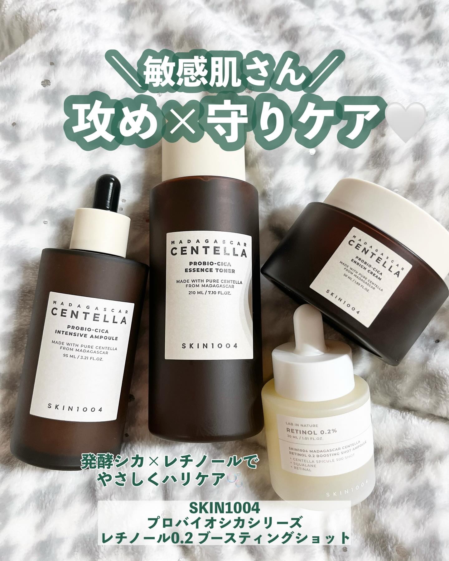 プロバイオシカ インテンシブ アンプル/SKIN1004/美容液を使ったクチコミ（1枚目）