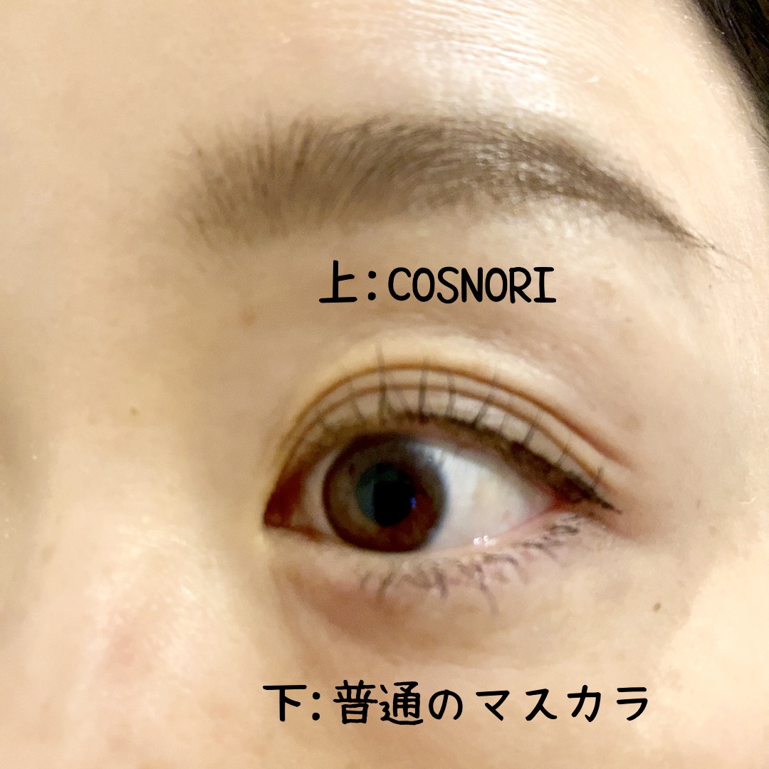 コスノリ アイラッシュティンティングセラム/COSNORI/まつげ美容液を使ったクチコミ（3枚目）