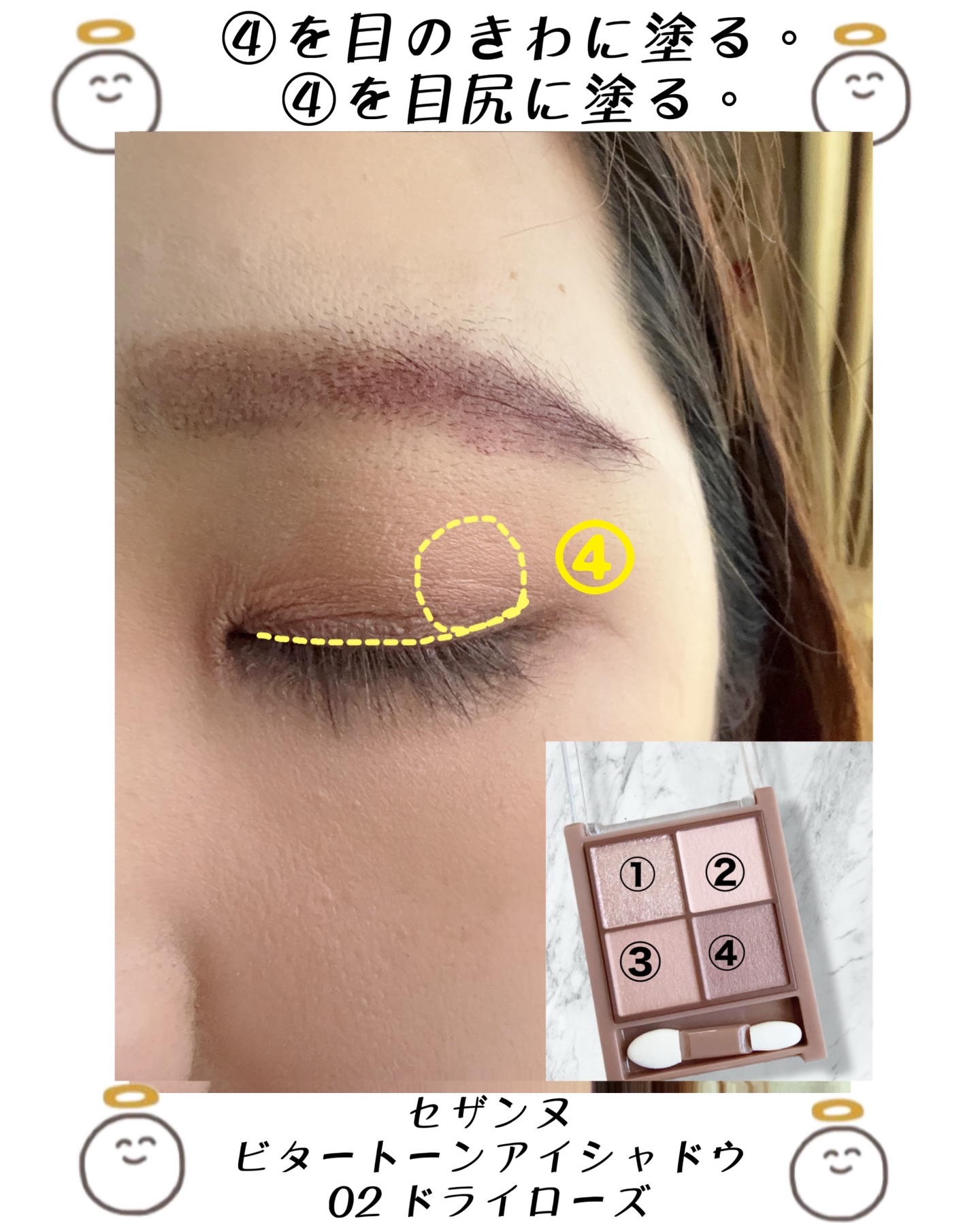 ビタートーンアイシャドウ/CEZANNE/パウダーアイシャドウを使ったクチコミ（3枚目）