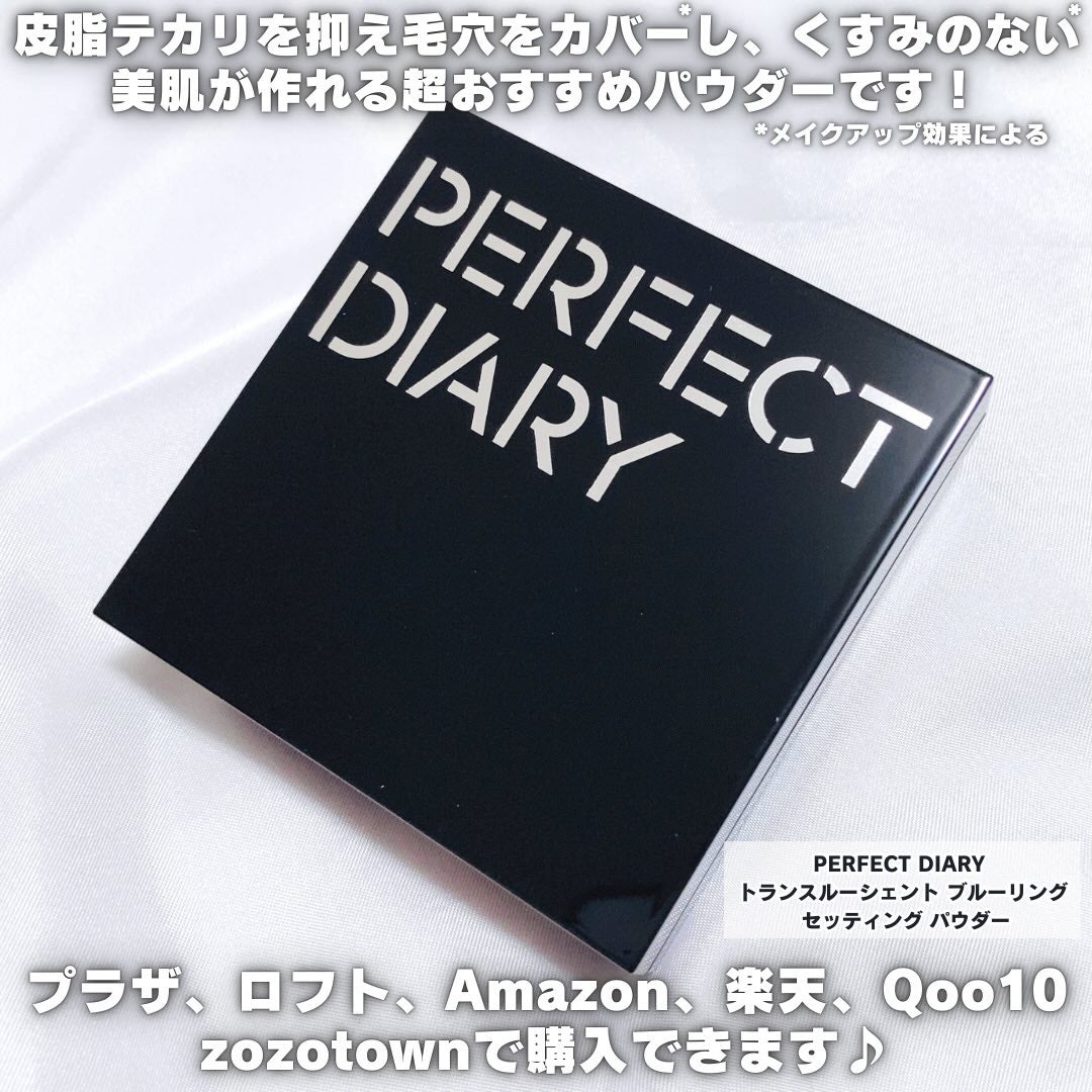 トランスルーシェント ブルーリング セッティング パウダー/PERFECT DIARY/プレストパウダーを使ったクチコミ(8枚目)