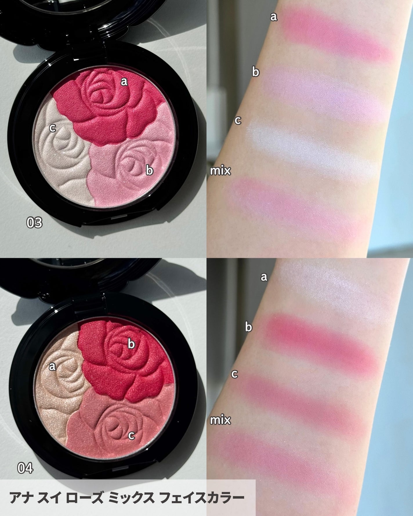 アナ スイ ローズ ミックス フェイスカラー/ANNA SUI/パウダーチークを使ったクチコミ(4枚目)