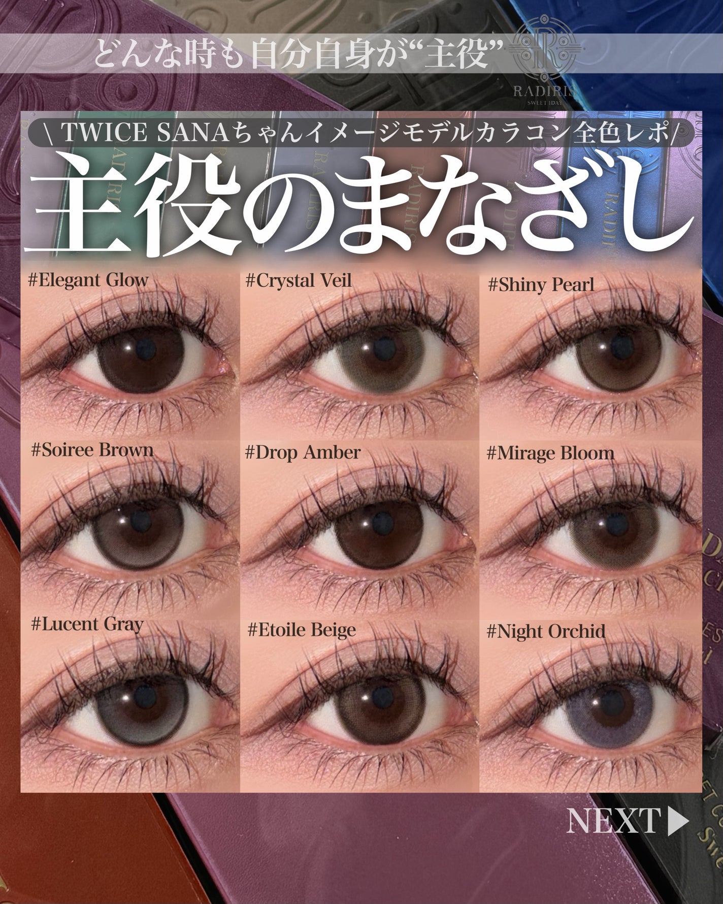 ラディリス 1day/スウィート/ワンデー(1DAY)カラコンを使ったクチコミ(1枚目)