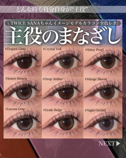 ラディリス 1day/スウィート/ワンデー(1DAY)カラコンを使ったクチコミ(1枚目)