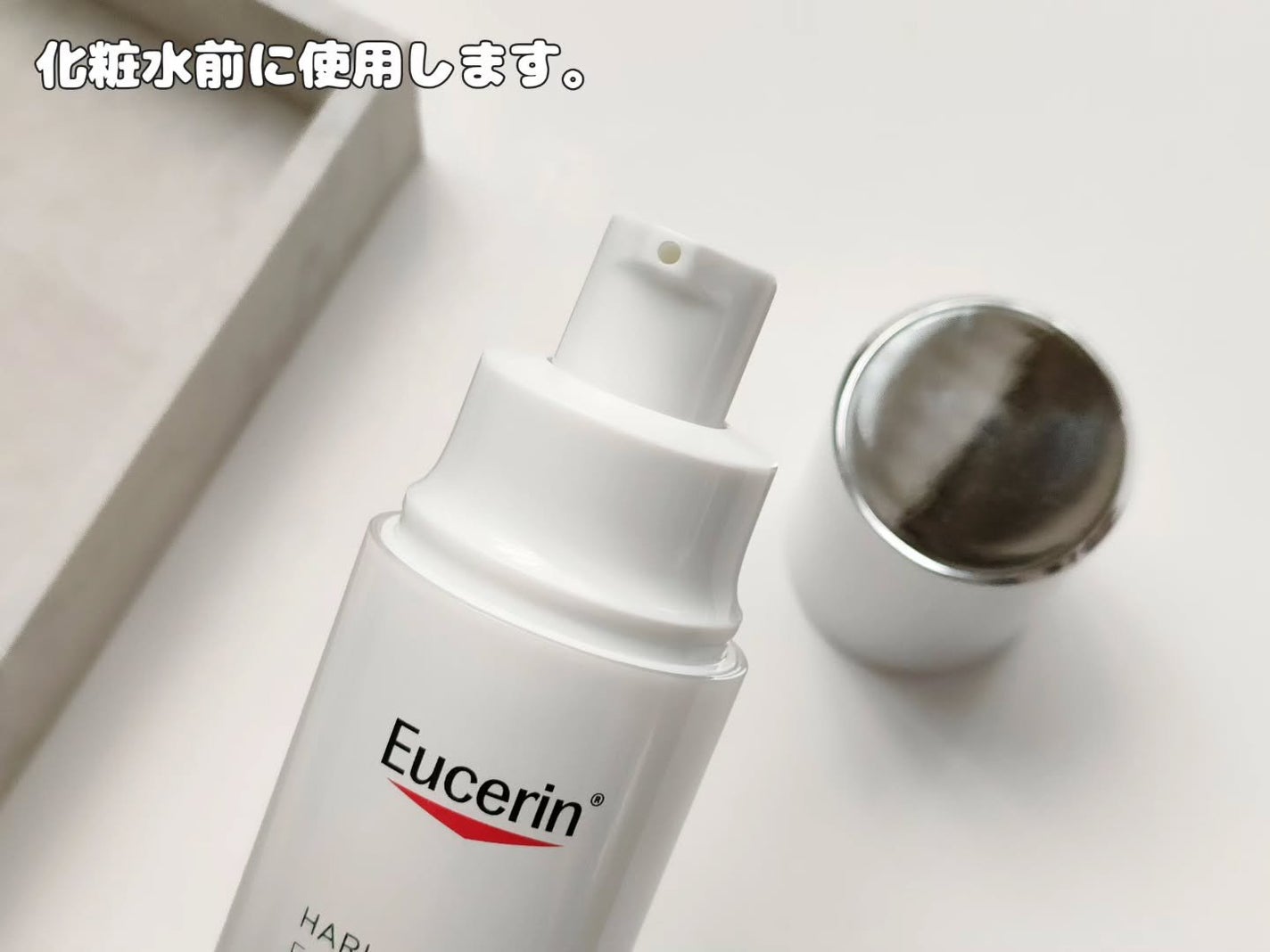 ユーセリン ハリフィラー バクチライズセラム<美容液>/Eucerin/美容液を使ったクチコミ(2枚目)