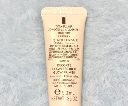 フローレススキン グロウライザー/DECORTÉ/化粧下地を使ったクチコミ(2枚目)
