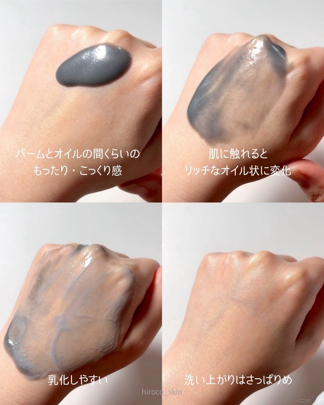 ラ・シューム LHA ディープクレンジング ポンピング バーム/la:shuim/クレンジングバームを使ったクチコミ(5枚目)