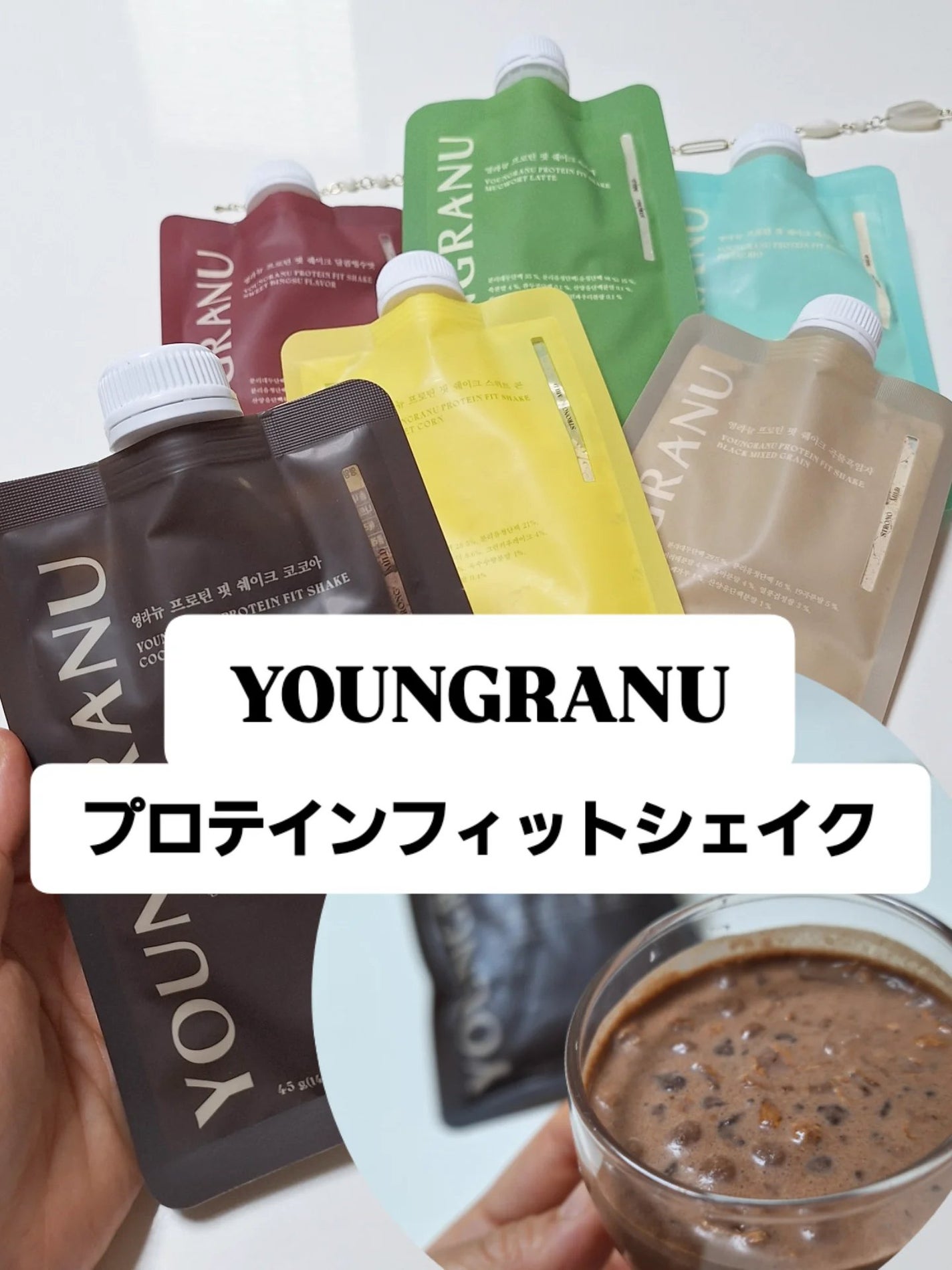 ヨンラニュープロテインフィットシェイク/ESTHER FORMULA/その他食品を使ったクチコミ(1枚目)