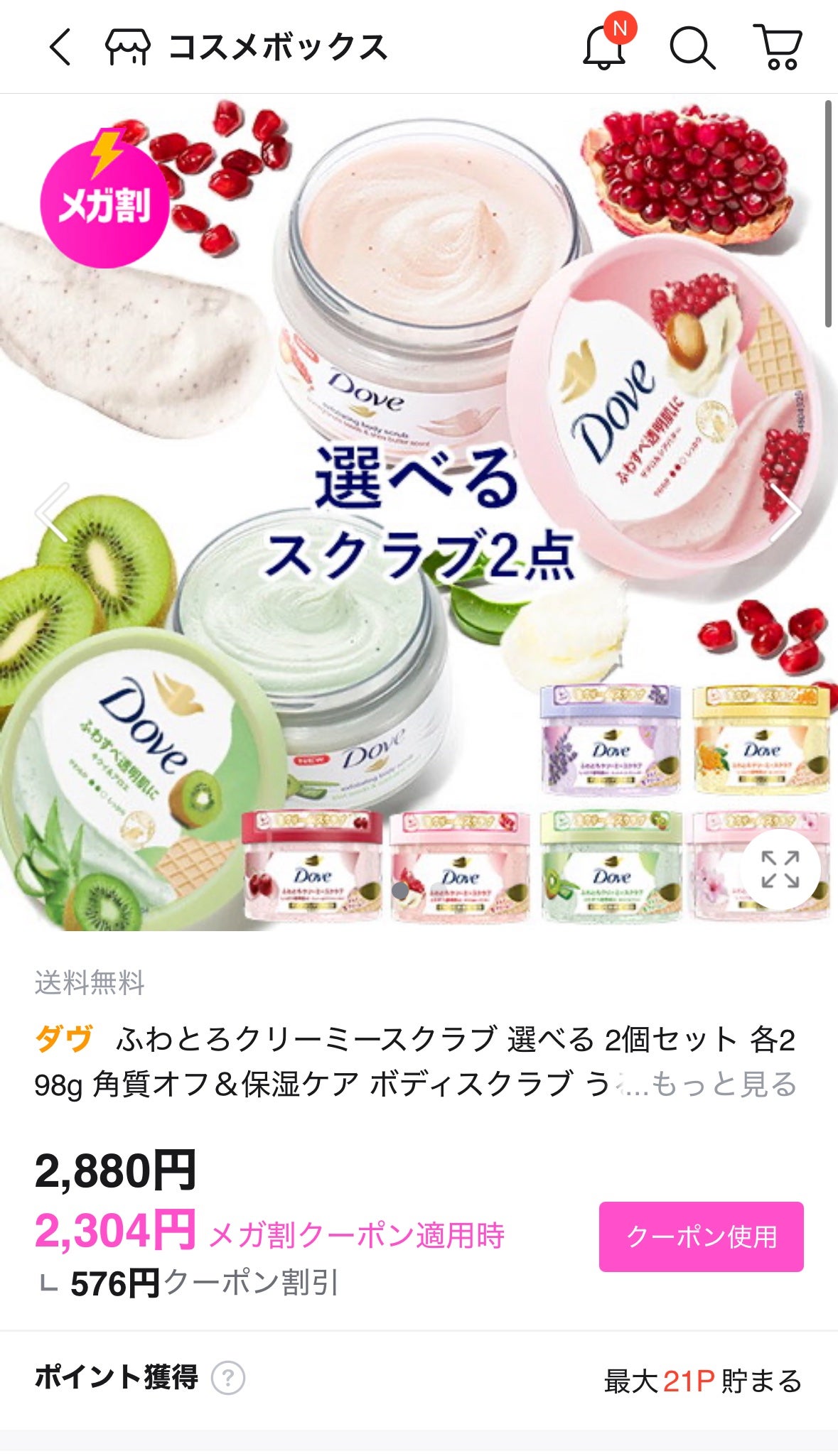 ダヴ ふわとろクリーミースクラブ ザクロ&シアバター/ダヴ/ボディスクラブを使ったクチコミ(2枚目)