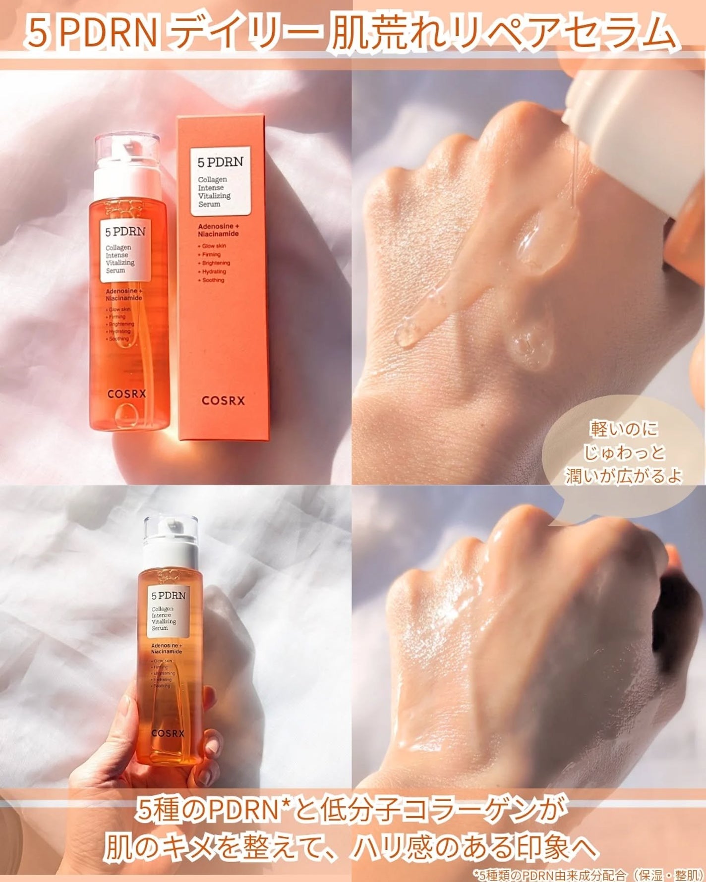 5 PDRN B5 バイタル スージング トナー/COSRX/化粧水を使ったクチコミ(4枚目)