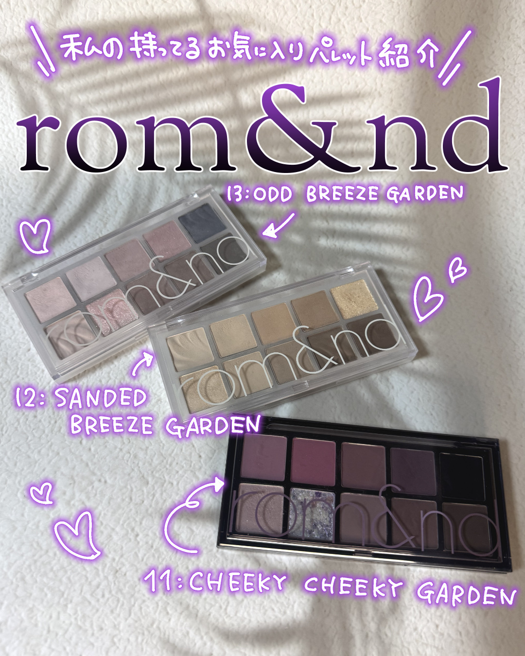 ベターザンパレット/rom&nd/アイシャドウパレットを使ったクチコミ（1枚目）