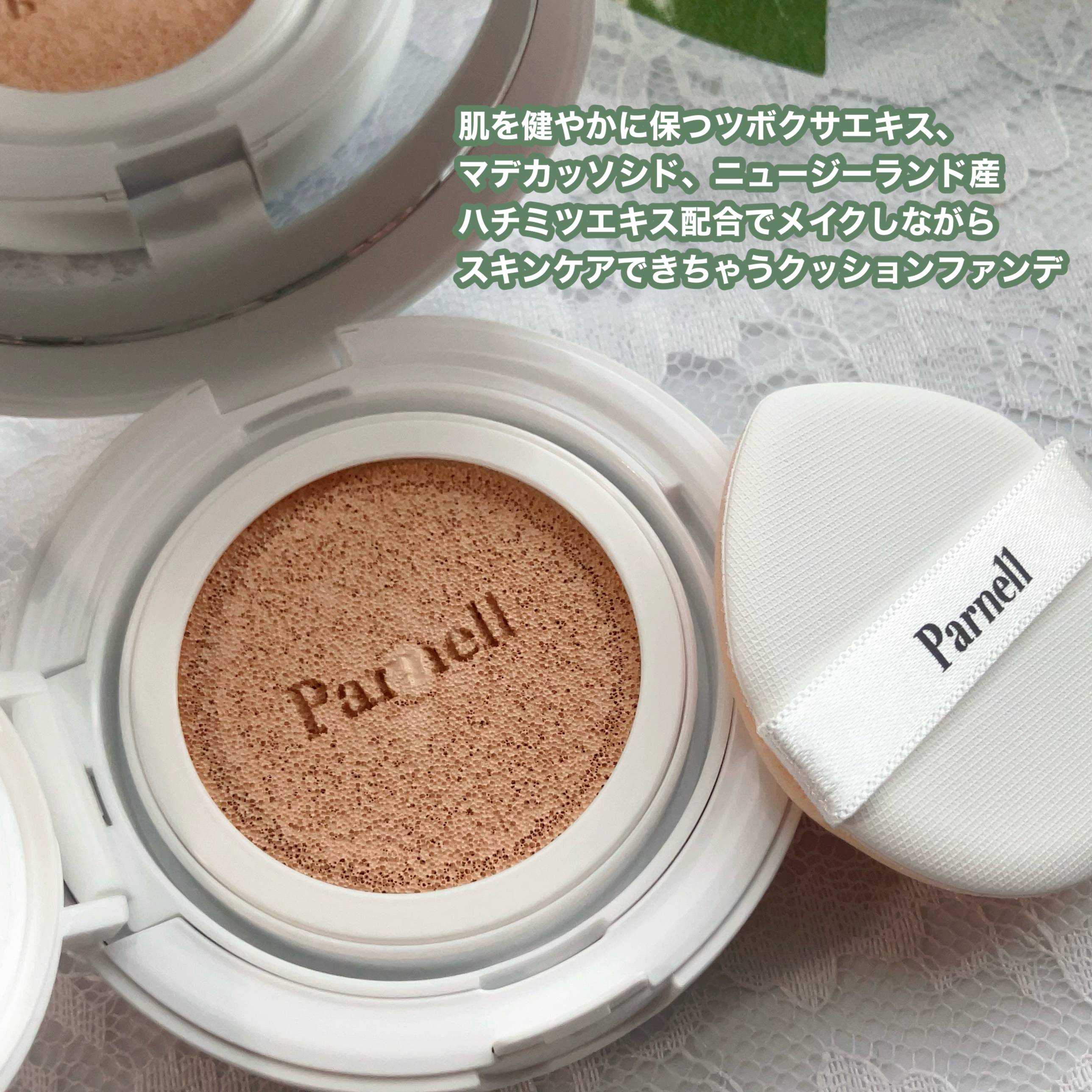 シカマヌ　セラム　クッションファンデ/parnell/クッションファンデーションを使ったクチコミ（2枚目）