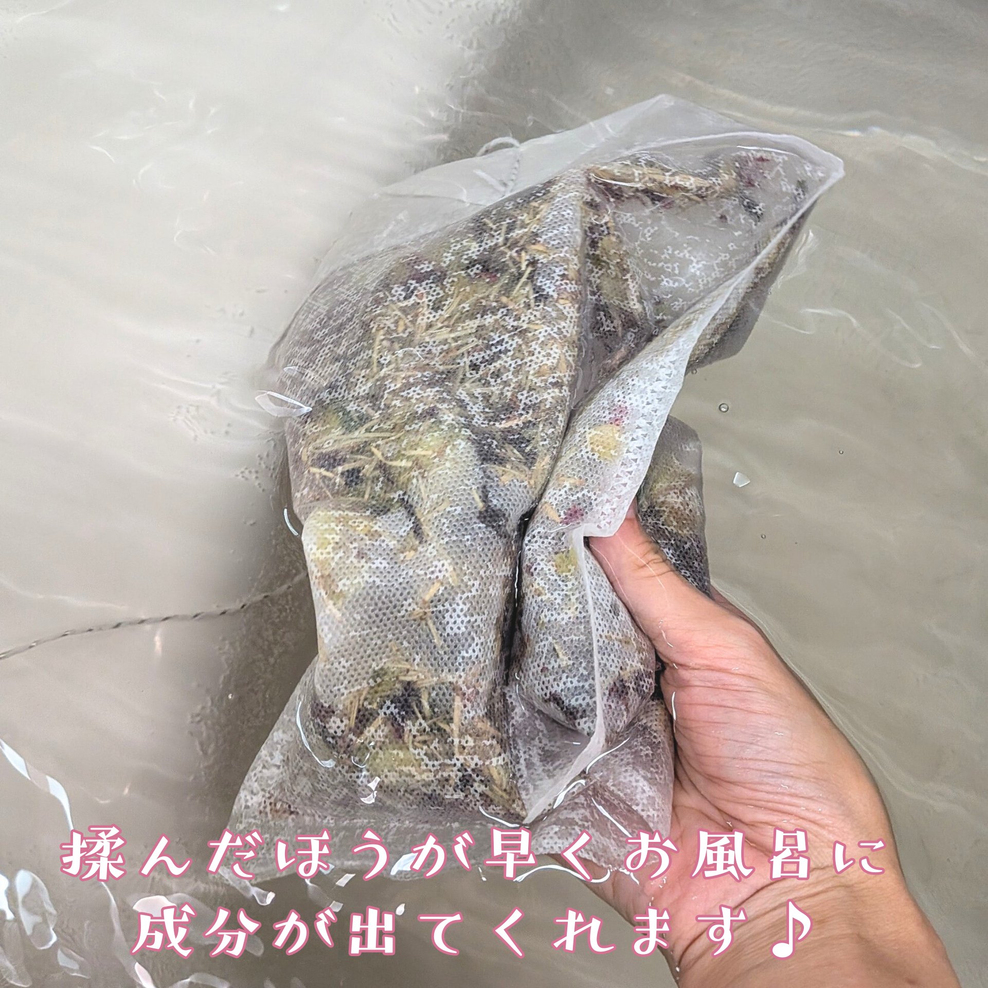 バスTバッグ/Hinotea/生薬系入浴剤を使ったクチコミ（3枚目）