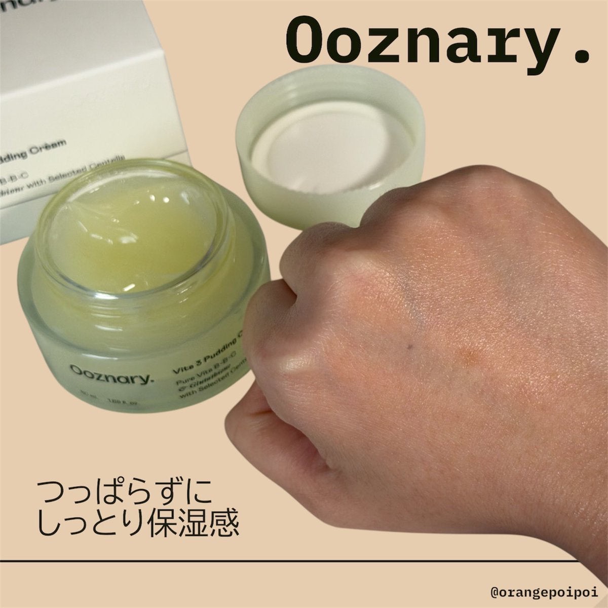 ビタ３プリンクリーム/オーズナリー/フェイスクリームを使ったクチコミ（3枚目）