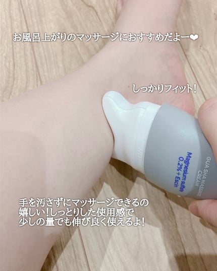 マグネシウムプラスエスシン ボディー かっさ マッサージ クリーム/b.clinicx/ボディクリームを使ったクチコミ(3枚目)