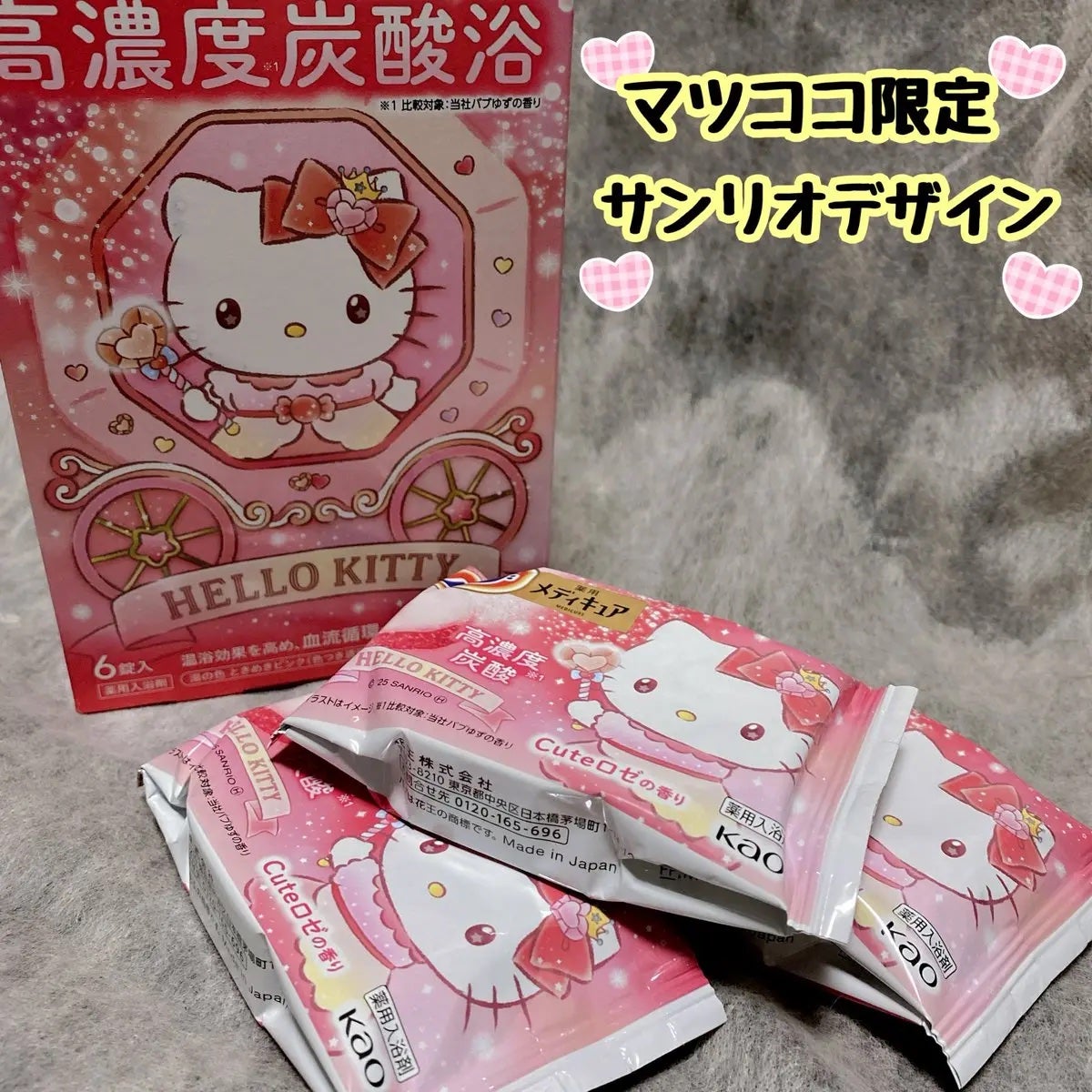 メディキュア 柑橘の香り【医薬部外品】/バブ/炭酸系入浴剤を使ったクチコミ(2枚目)