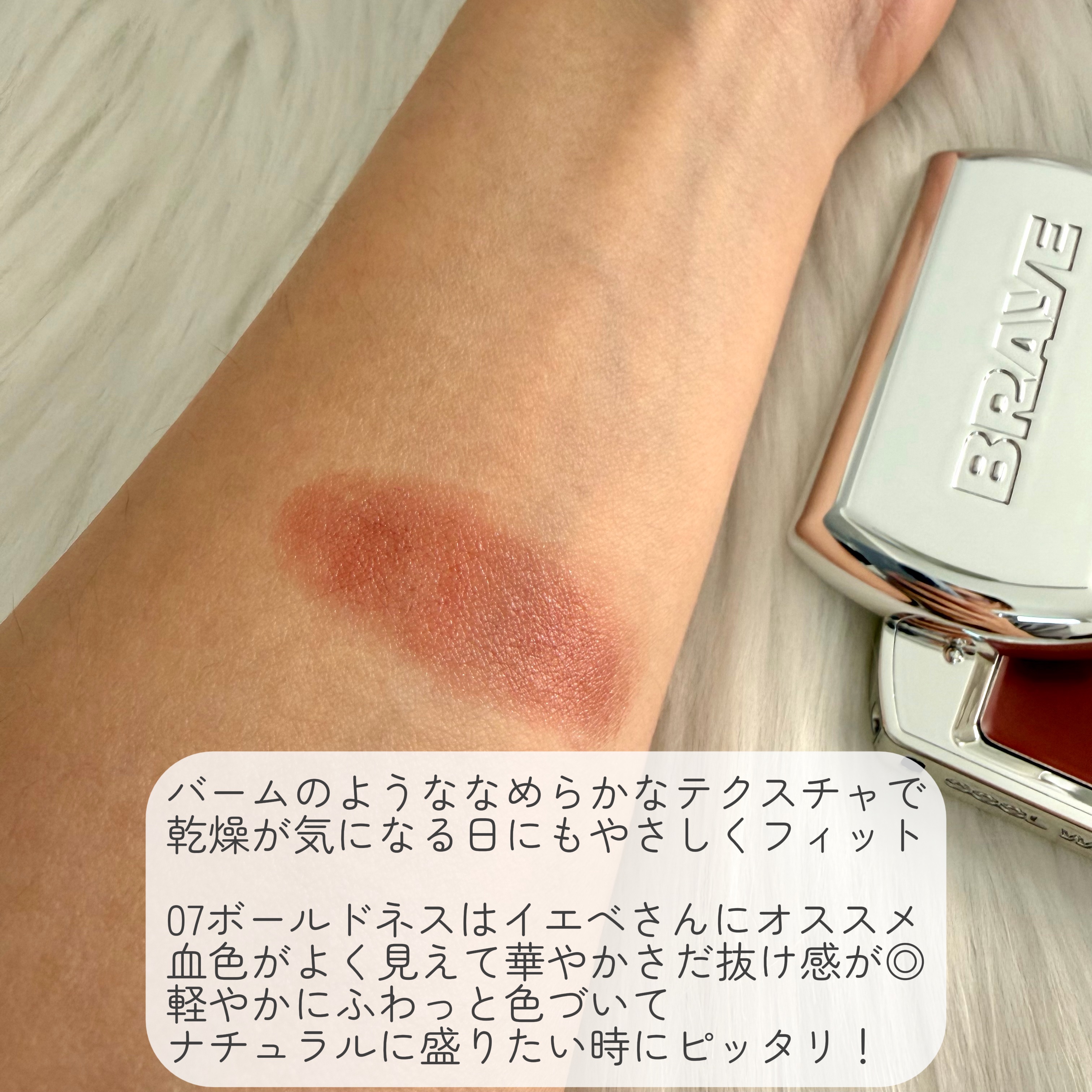 BRAYE LIPSLEEK/BRAYE/口紅を使ったクチコミ（2枚目）