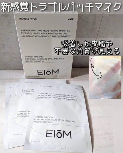 トラブルパッチマスク/EIOM/その他スキンケアを使ったクチコミ(1枚目)