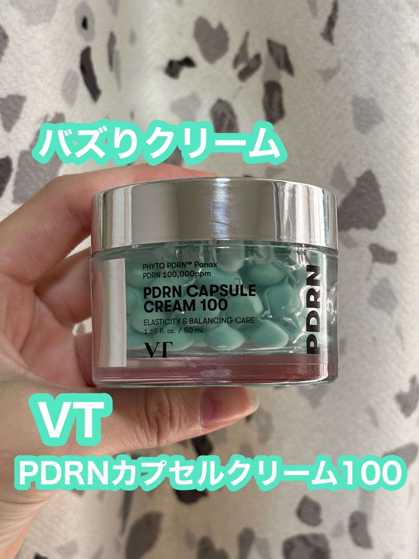 PDRN カプセルクリーム 100/VT/フェイスクリームを使ったクチコミ(1枚目)