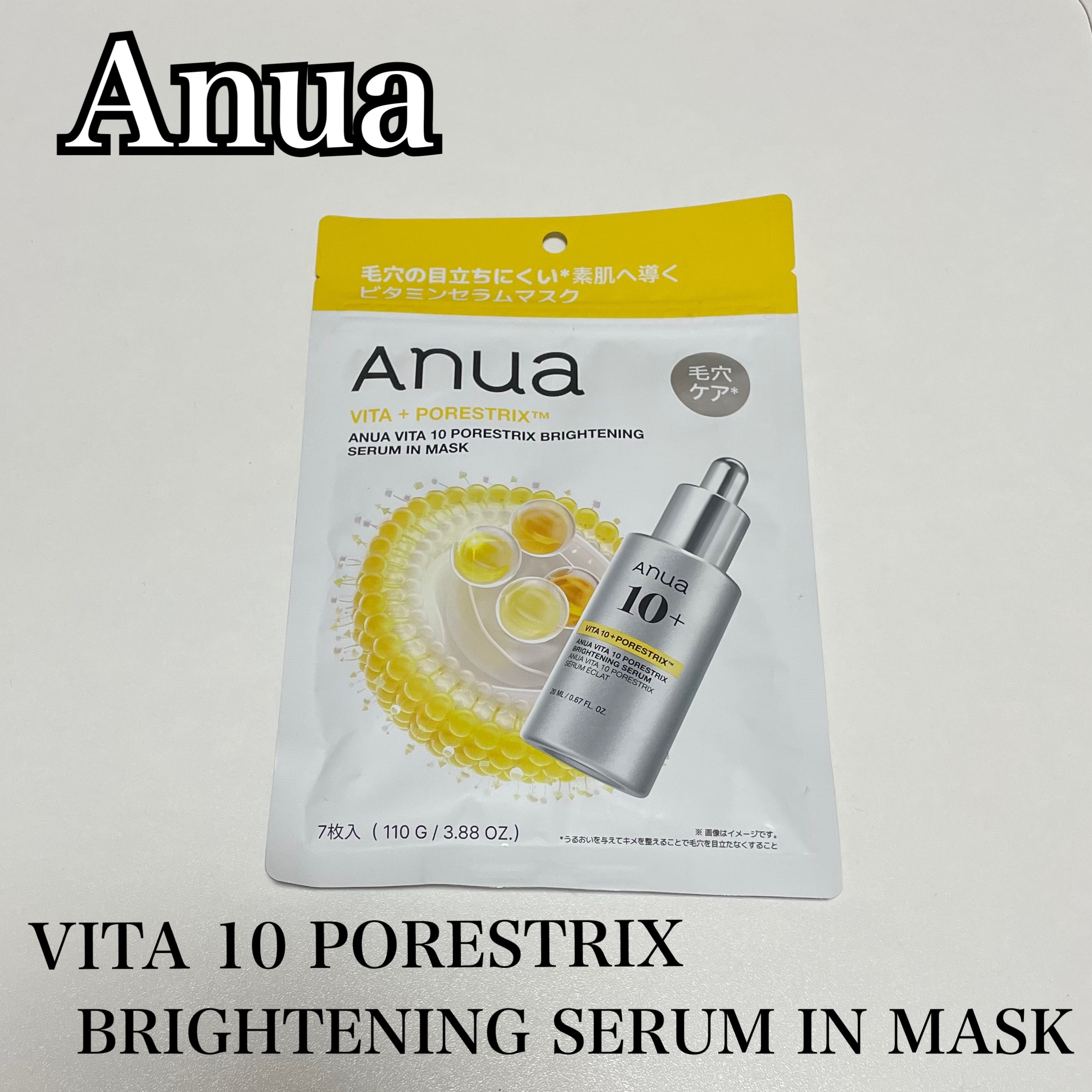 ビタミン10ポアストリクスセラムマスク/Anua/シートマスク・パックを使ったクチコミ（1枚目）