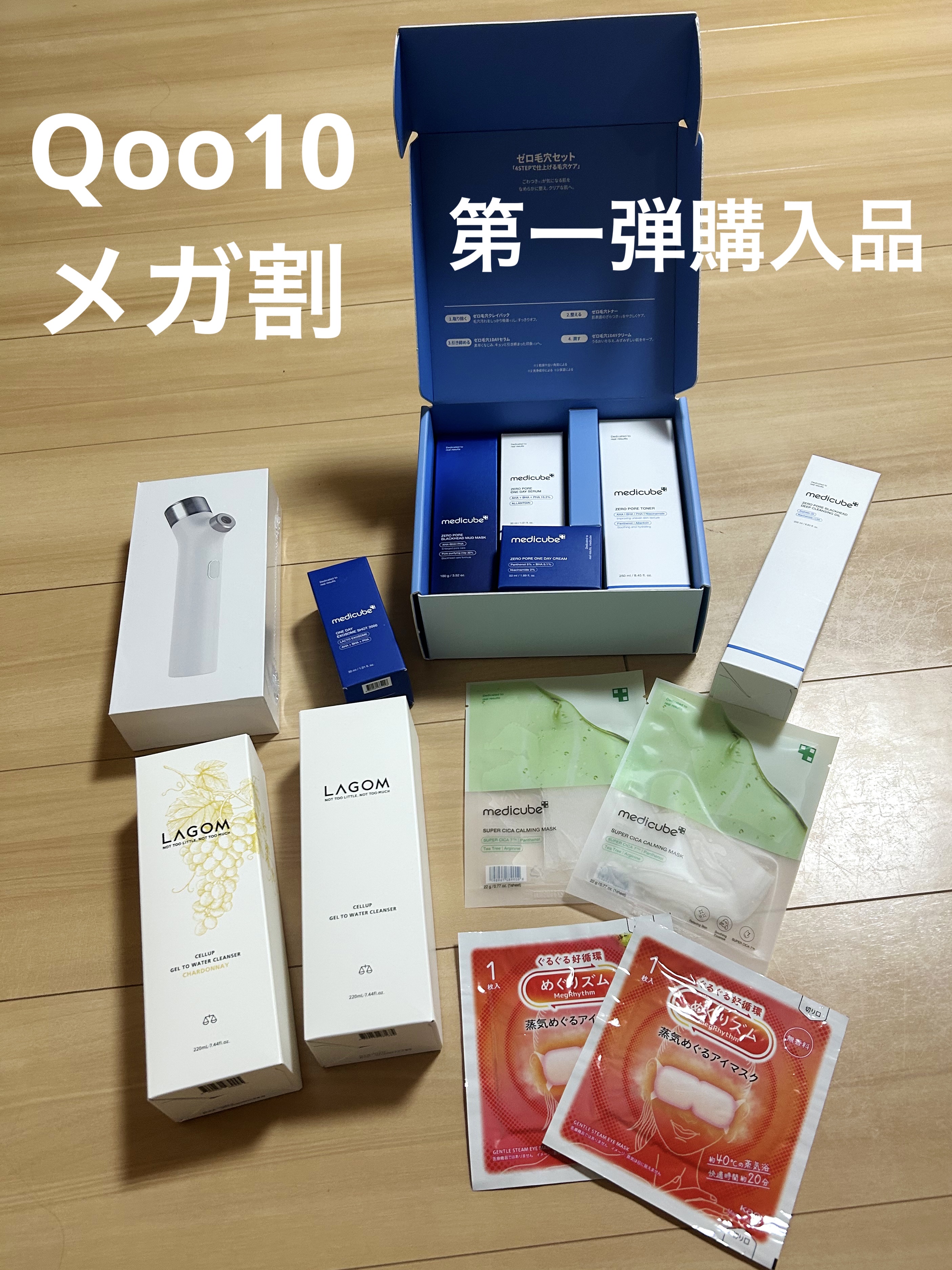 めぐりズム 蒸気でホットアイマスク 無香料/めぐりズム/ホットアイマスクを使ったクチコミ（1枚目）