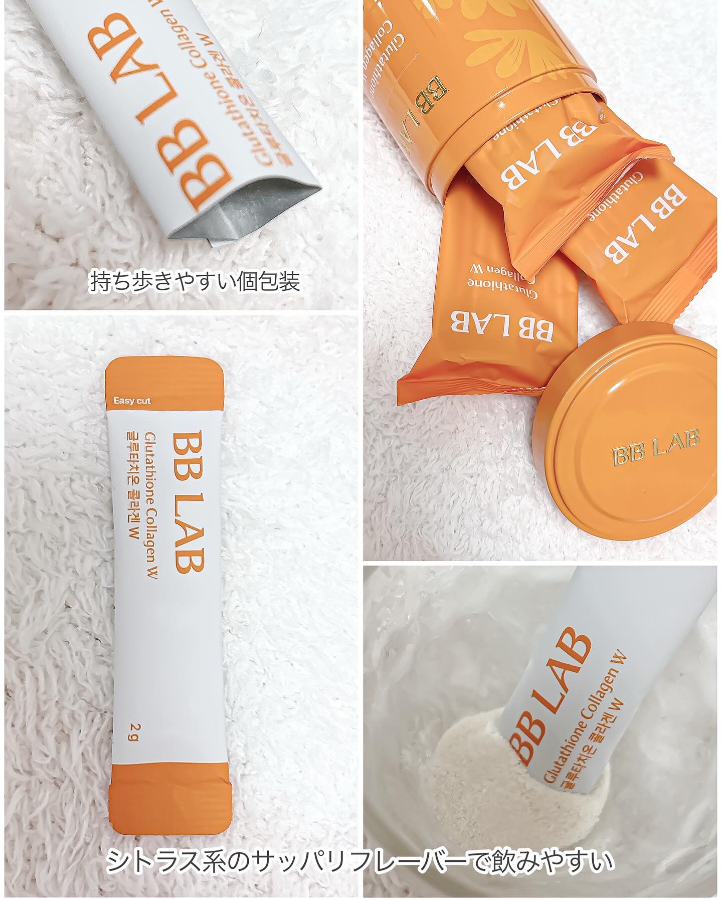 グルタチオンコラーゲンW オレンジ/BB LAB/美容サプリメントを使ったクチコミ（2枚目）