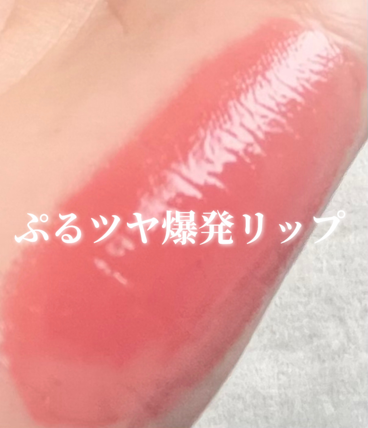 ペリペラ インク ムード グロイ ティント 19 MAUVE CHAOS/PERIPERA/リップティントを使ったクチコミ（1枚目）