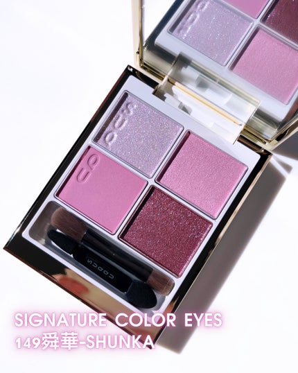 SUQQU メイクアップ キット 舜華/SUQQU/メイクアップキットを使ったクチコミ(2枚目)