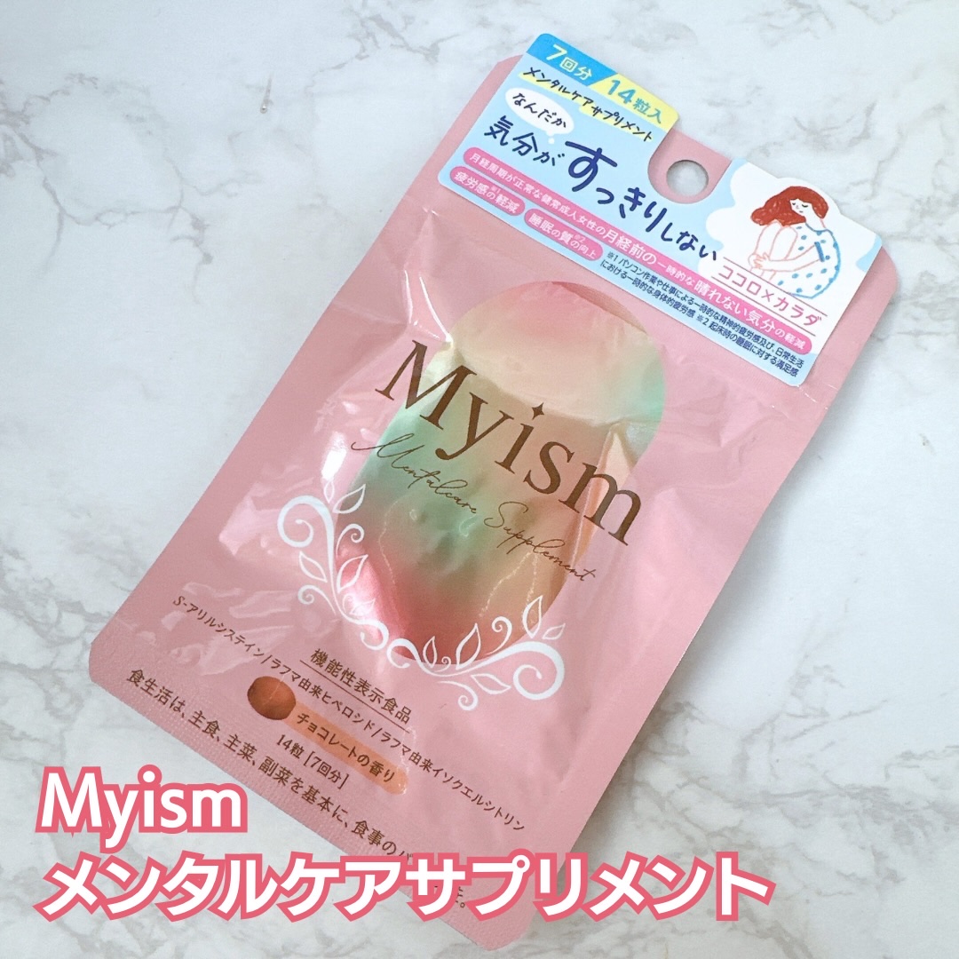 Myism メンタルケアサプリメント/Myism/健康サプリメントを使ったクチコミ（1枚目）