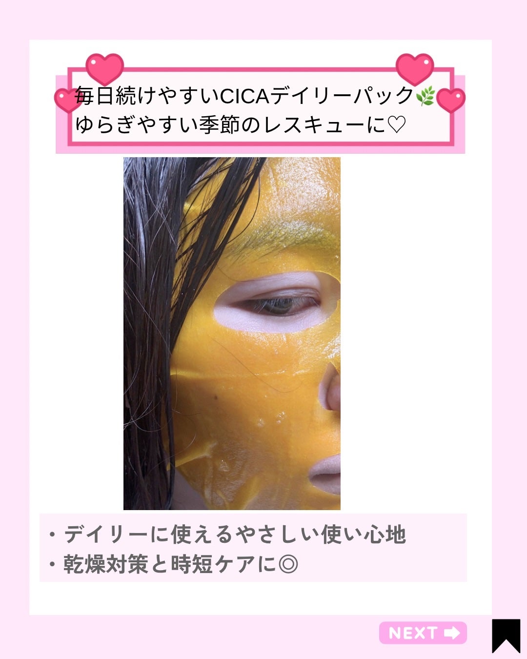 Kana on LIPS 「【ゆらぎやすい季節のレスキューセット🌿💛】最近、お肌がカサつき..」(5枚目)
