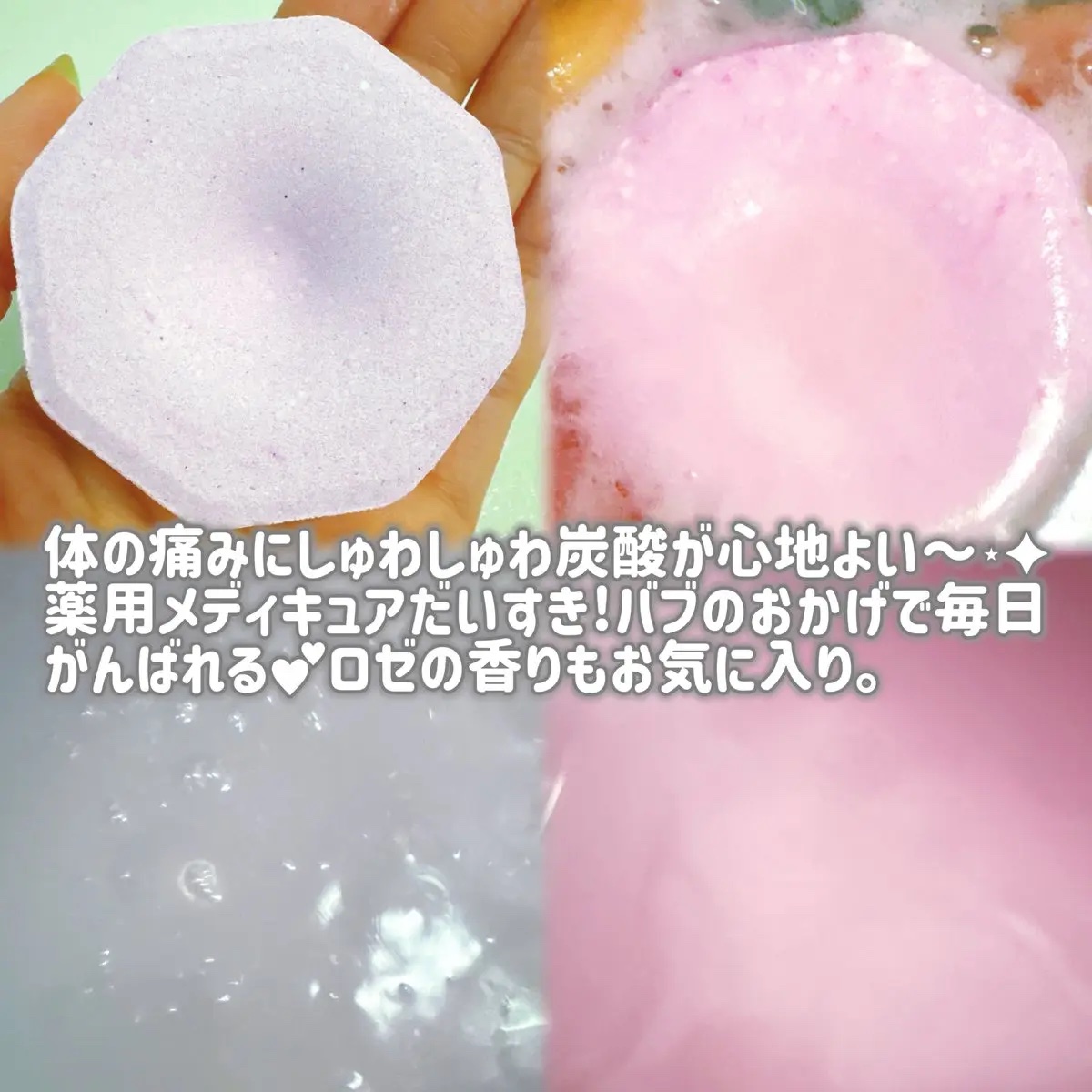 メディキュア　柑橘の香り【医薬部外品】/バブ/炭酸系入浴剤を使ったクチコミ（3枚目）