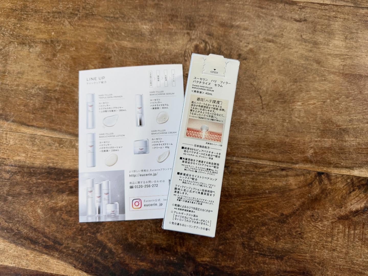 ユーセリン ハリフィラー バクチライズセラム<美容液>/Eucerin/美容液を使ったクチコミ（2枚目）