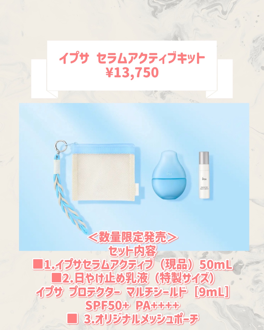 イプサ セラムアクティブキット/IPSA/スキンケアキットを使ったクチコミ（2枚目）