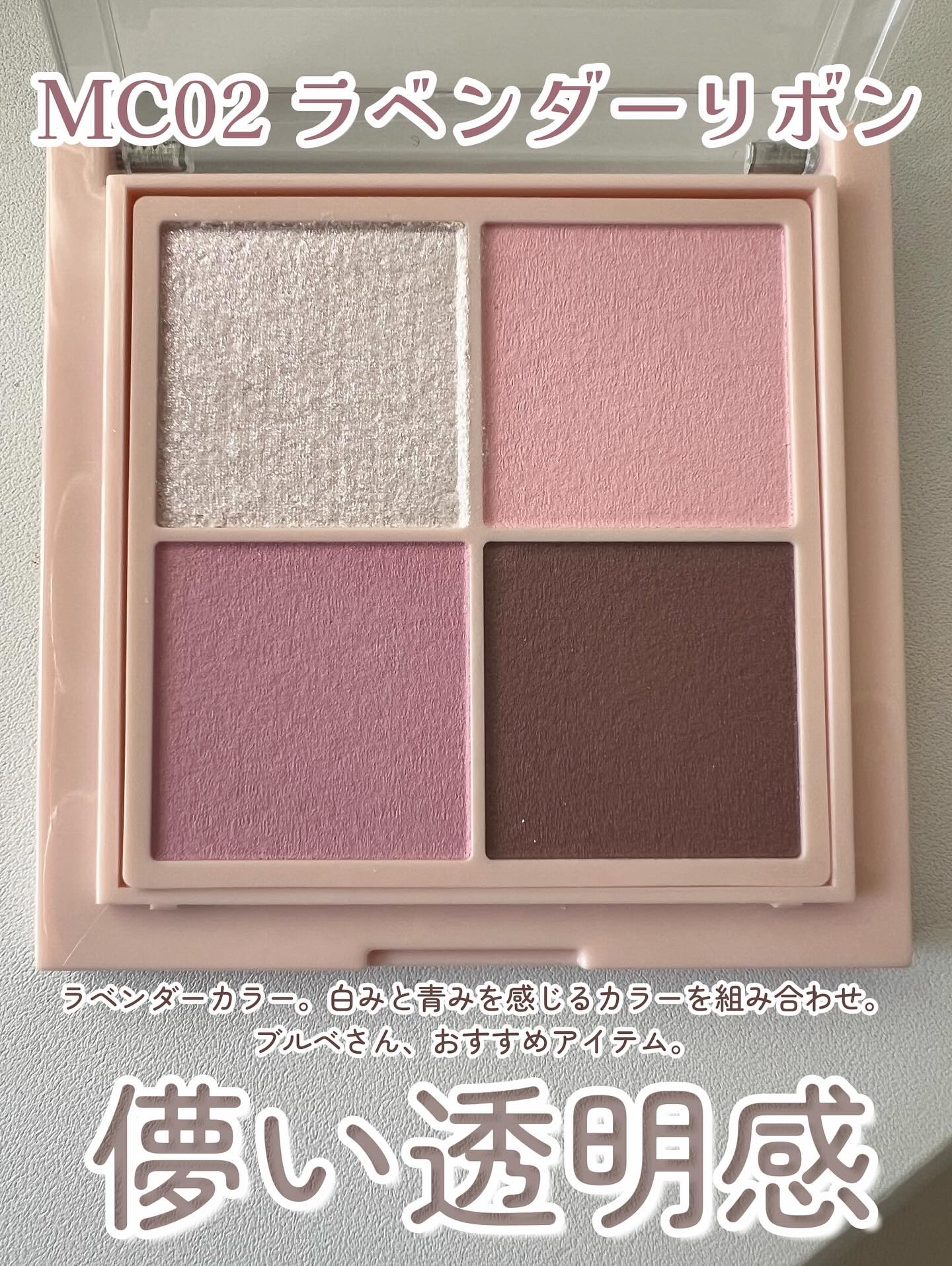 シャインオンステージアイパレット/upink/アイシャドウパレットを使ったクチコミ（3枚目）