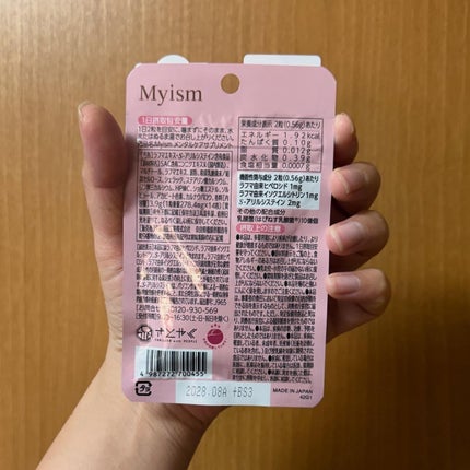 Myism メンタルケアサプリメント/Myism/健康サプリメントを使ったクチコミ(2枚目)