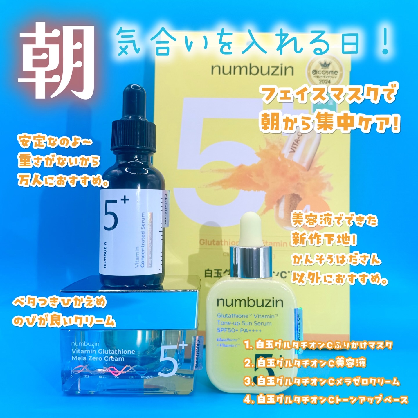 5番 白玉グルタチオンＣ美容液/numbuzin/美容液を使ったクチコミ（2枚目）