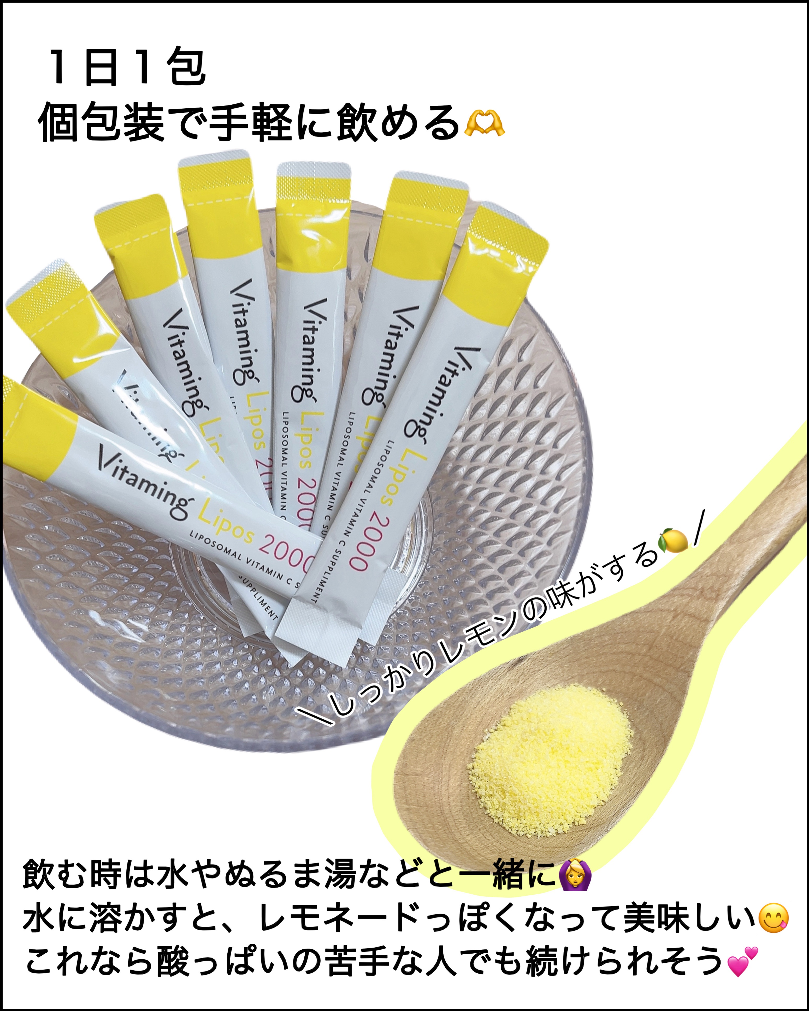 バイタミングリポス2000/Vitaming/健康サプリメントを使ったクチコミ（3枚目）