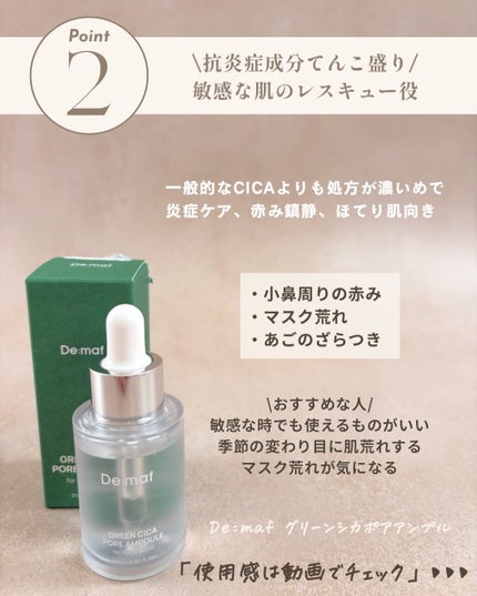 マイファーストセラム/De:maf/美容液を使ったクチコミ(4枚目)