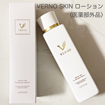 VERNO SKIN ローション〈医薬部外品〉/VERNO SKIN CARE/化粧水を使ったクチコミ(2枚目)