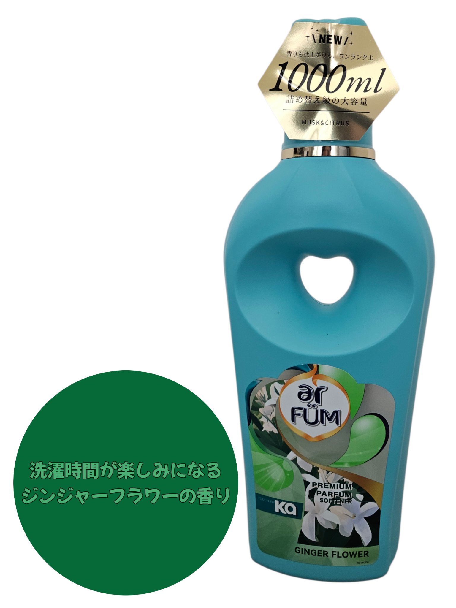 Touch of Ka ジンジャーフラワーフレッシュシトラスの香り/arFUM/柔軟剤を使ったクチコミ（1枚目）