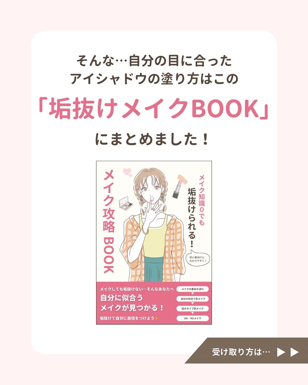 みぃ¦知識0から垢抜けるメイク術 on LIPS 「メイク下手過ぎて恥ずかしい思いをした😭「メイクおかしいよね」..」(9枚目)