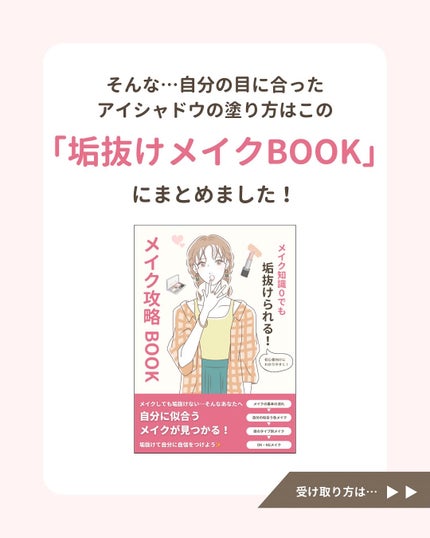 みぃ¦知識0から垢抜けるメイク術 on LIPS 「メイク下手過ぎて恥ずかしい思いをした😭「メイクおかしいよね」..」(9枚目)