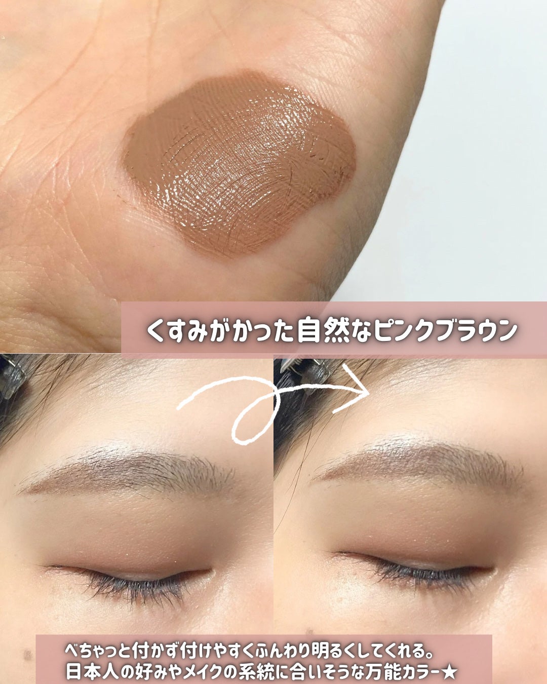 インスパイアスキニーブロウカラ/mude/眉マスカラを使ったクチコミ(3枚目)