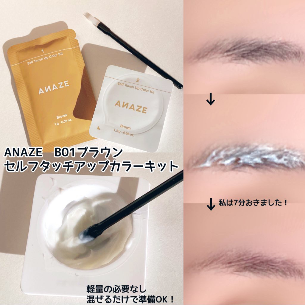 セルフタッチアップカラーキット/ANAZE/ブリーチ剤を使ったクチコミ（2枚目）