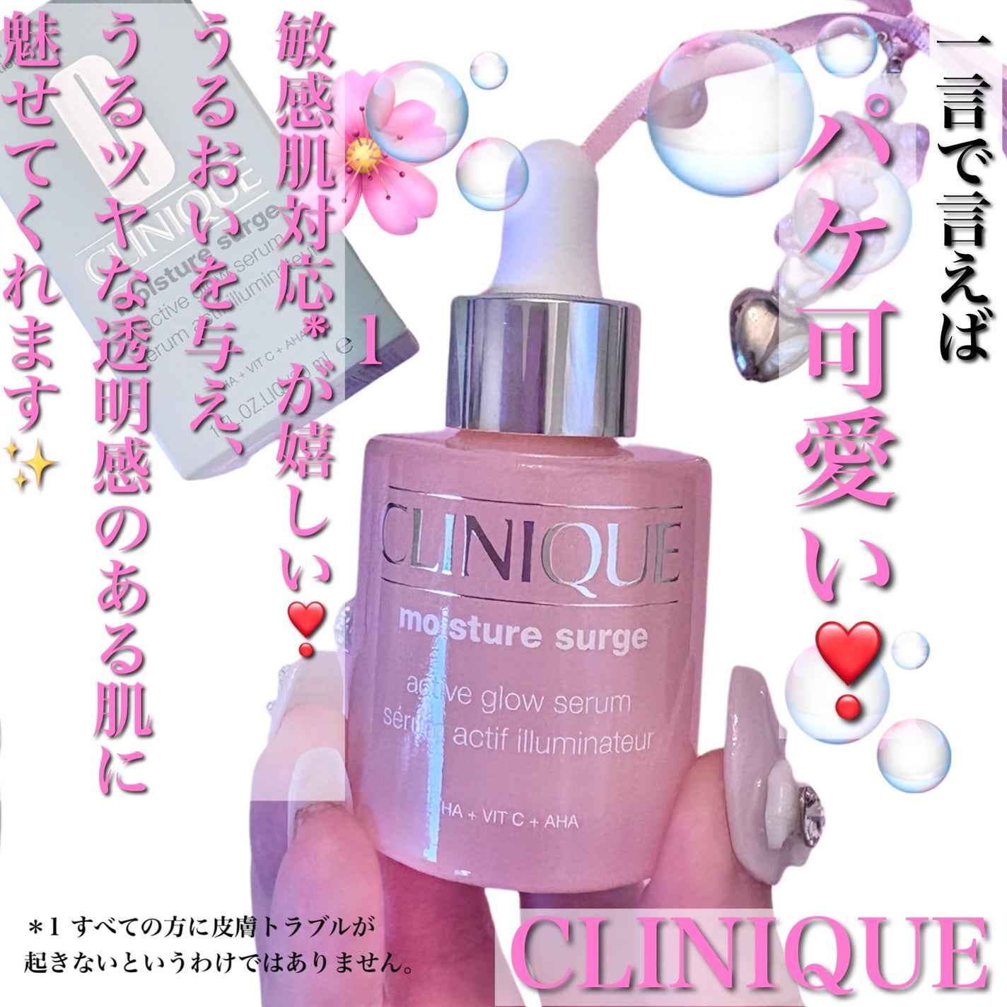 モイスチャー サージ グロウ リファイン セラム(美容液)/CLINIQUE/美容液を使ったクチコミ(2枚目)