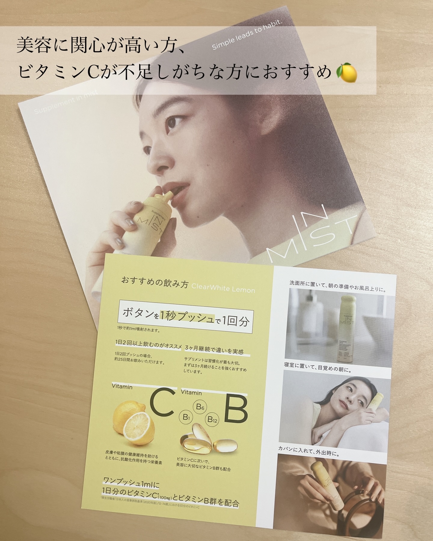 ClearWhite Lemon/IN MIST/健康サプリメントを使ったクチコミ（3枚目）