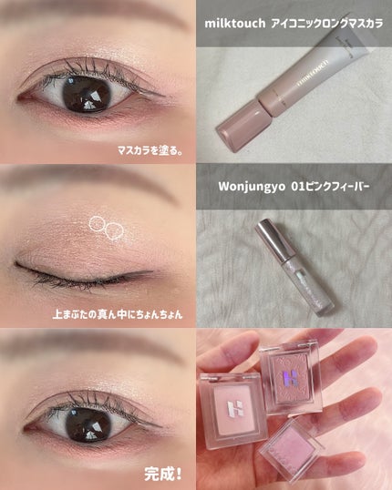 クリーミータッチライナー/キャンメイク/ジェルアイライナーを使ったクチコミ(7枚目)