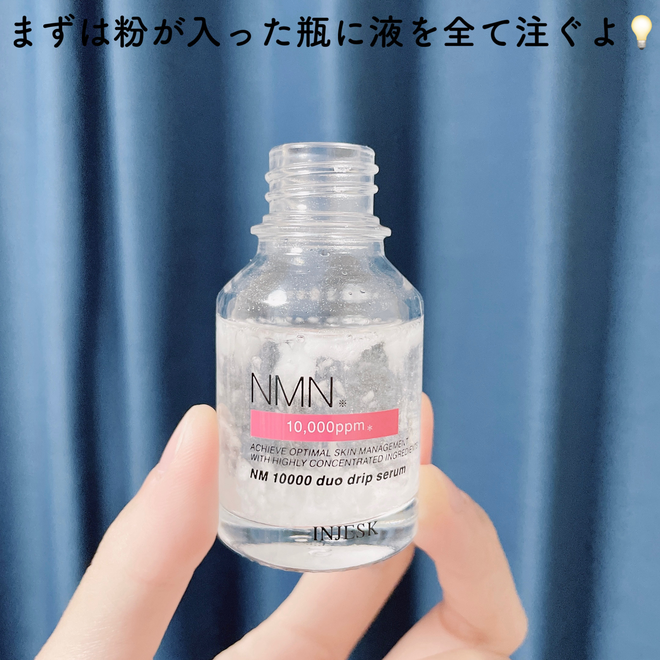 しーぷ🐑 on LIPS 「INJESK様より商品提供していただきました