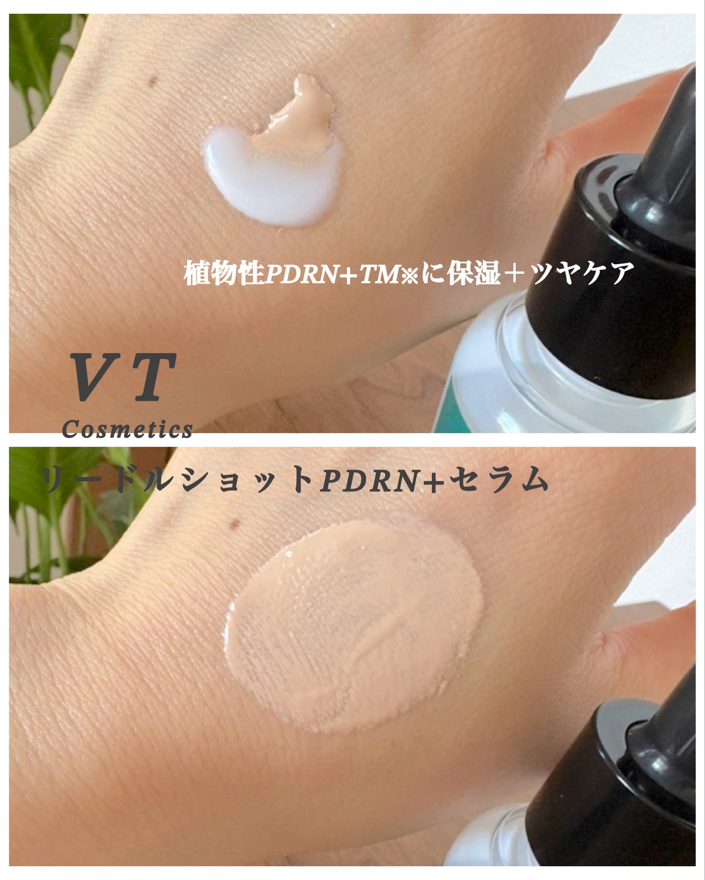 リードルS PDRN+ セラム/VT/美容液を使ったクチコミ(3枚目)